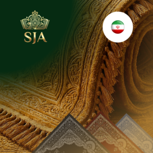 سجاد إيراني